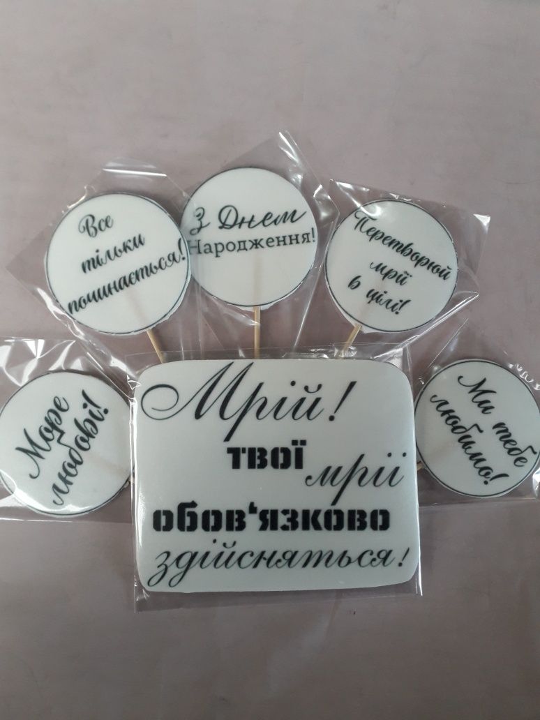 Сахарные украшения для мужчин в торт