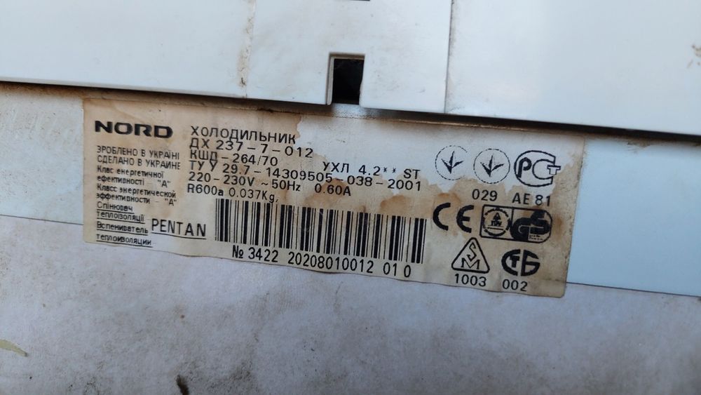 Холодильник NORD
