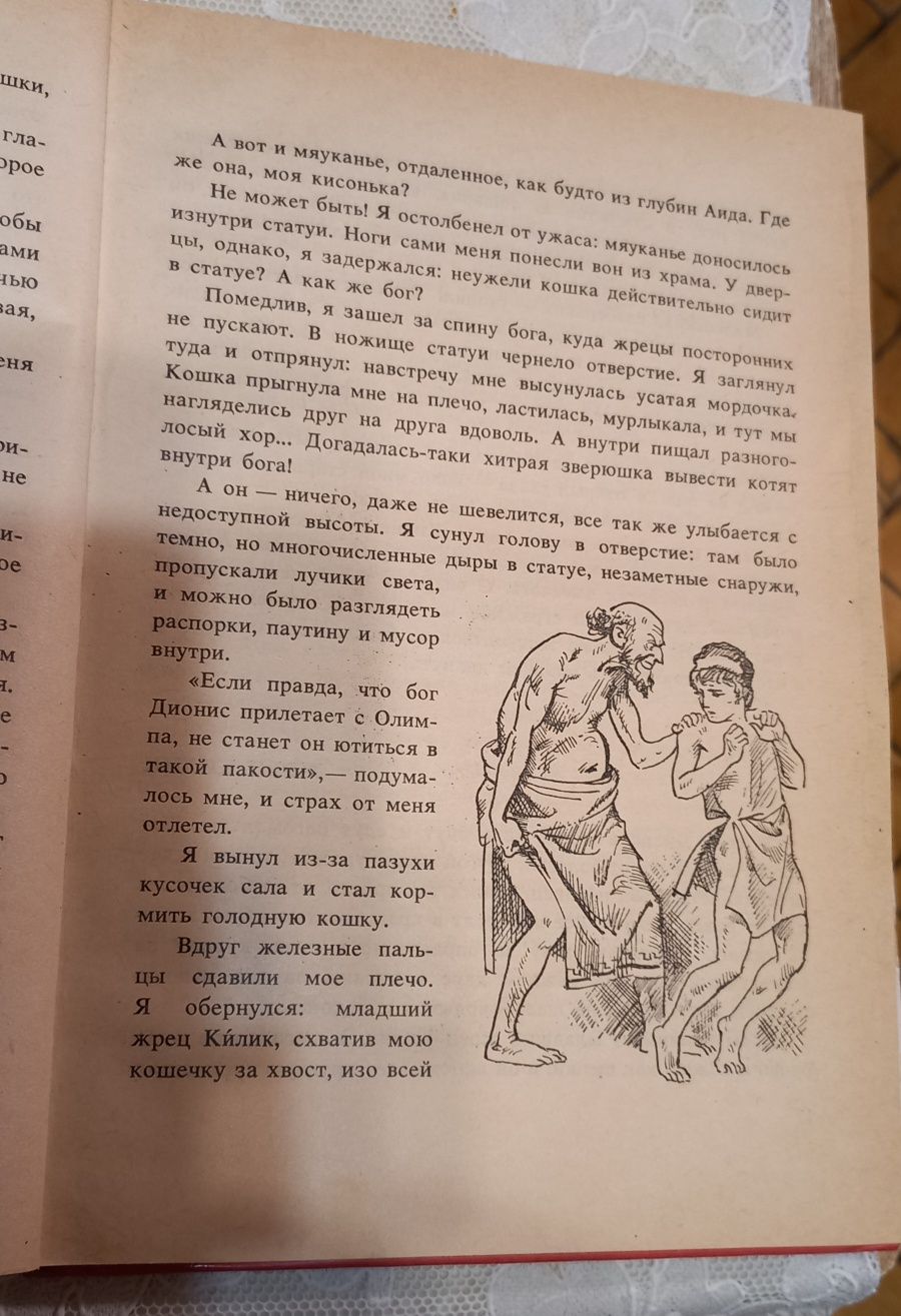 Алкамен-театральн.мальчик А.Говоров