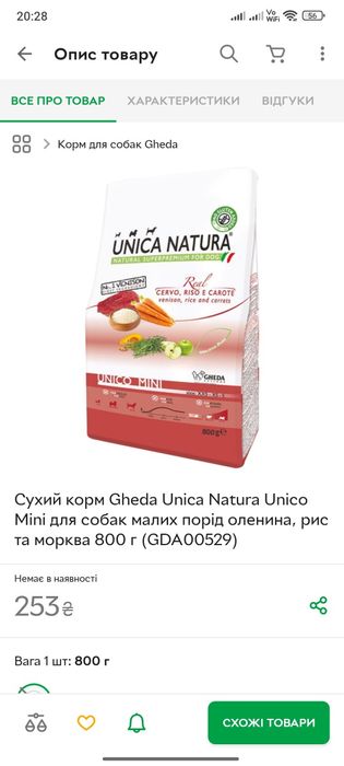 Корм  розпродажа .для цуценят ,щенят, маленьких песиків.