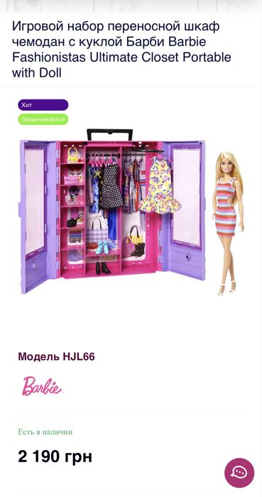Меблі для Барбі. Оригінальний шкаф.