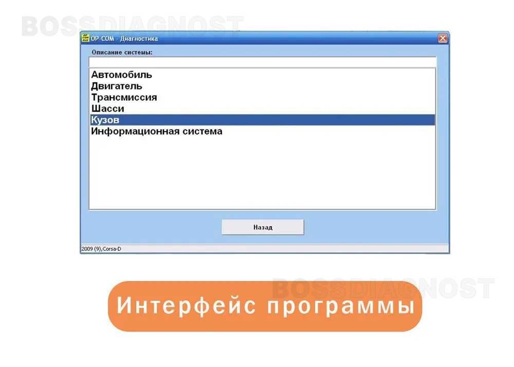 Автосканер OP-COM v1.99 ‼️ оп-ком Русская версия‼️ для Opel 1988-2016