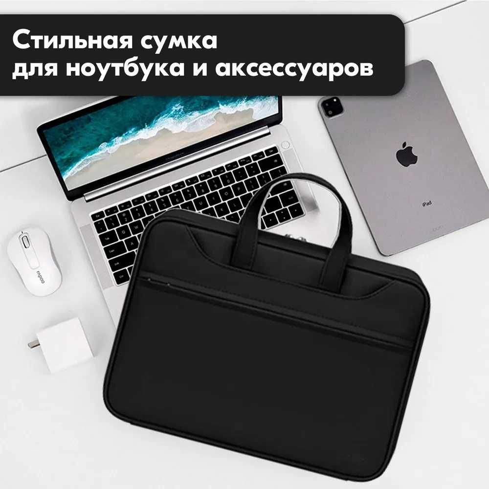 Сумка для для Macbook и ноутбуков 13,14-16,17"