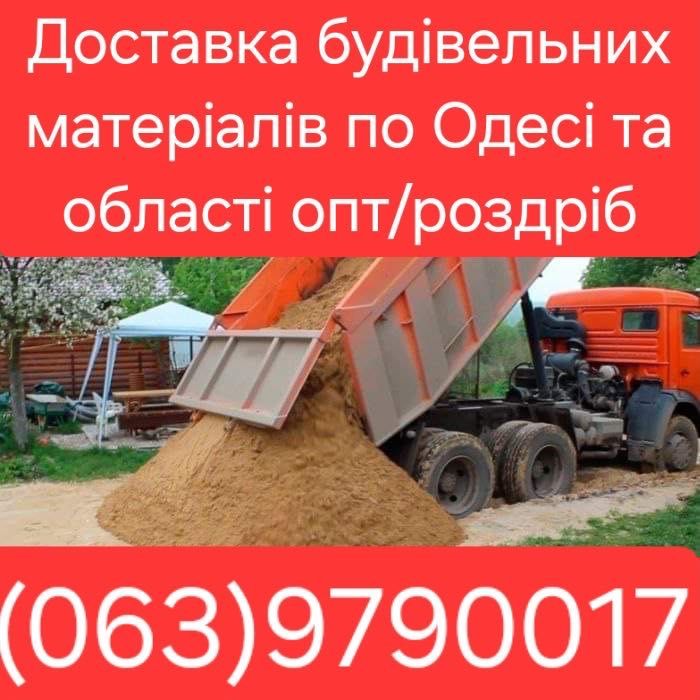 #Цемент- м500 кирпич газобетон осб клей дому рейка брус