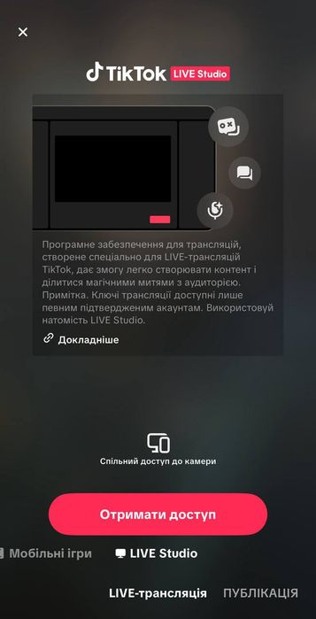 Продам акаунти тік ток