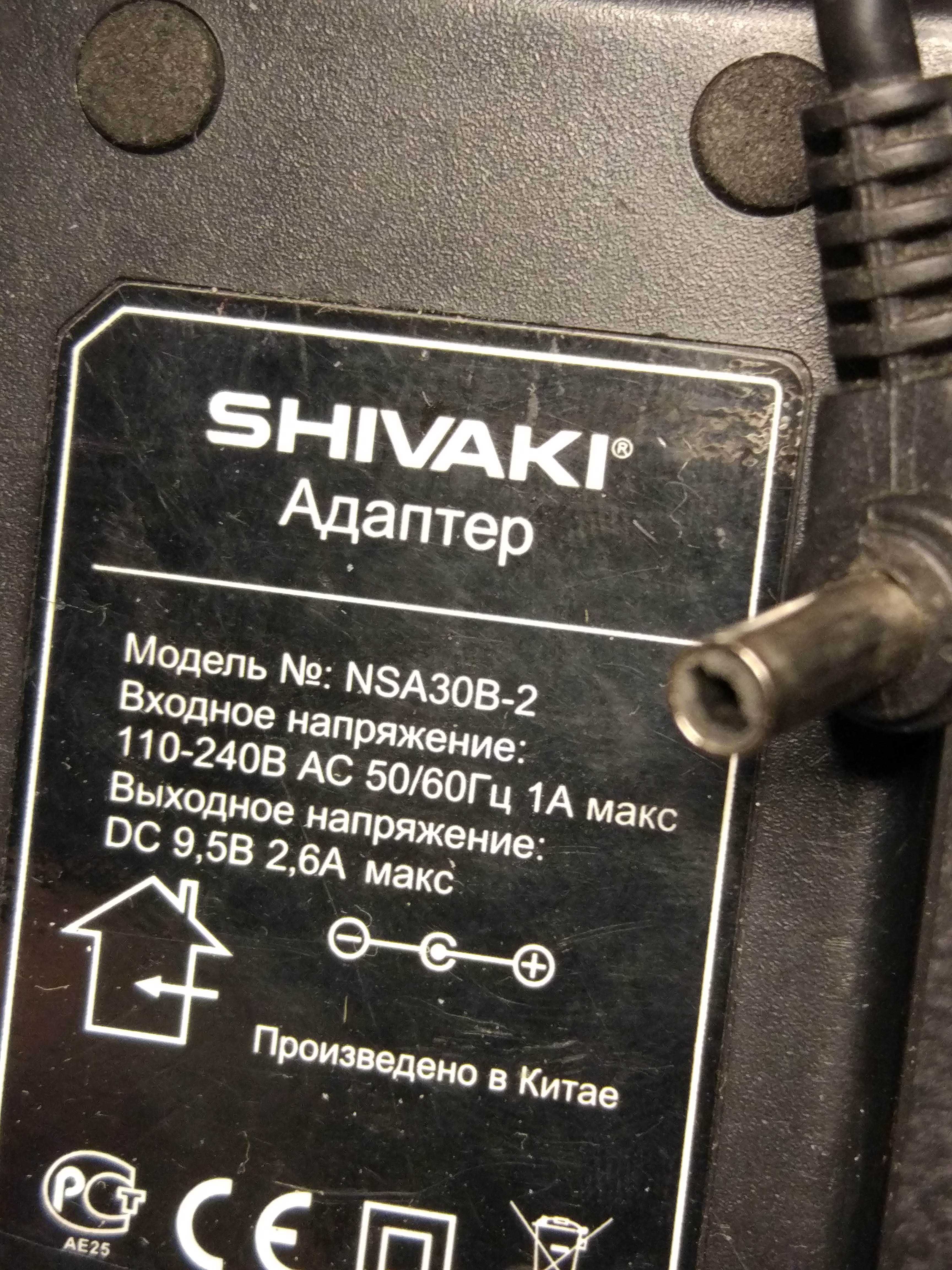 Блок живлення питания 9,5V 2,6A SHIVAKI NSA30B-2