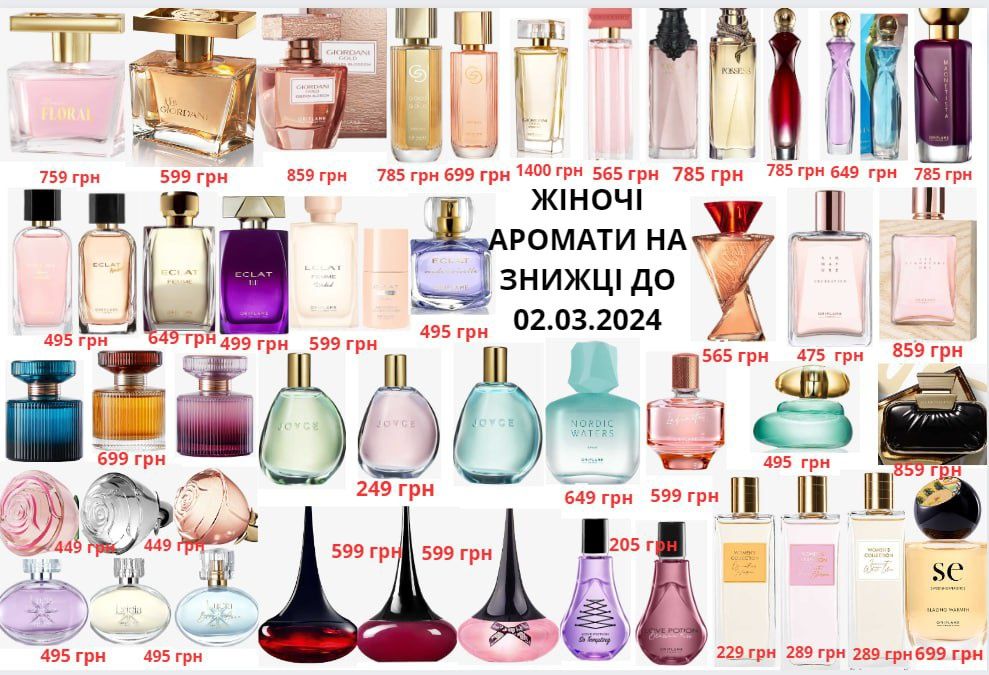 Oriflame акційні парфуми Divine Essensa Lucia