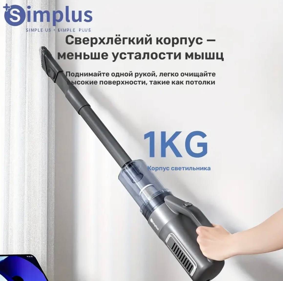 Пылесос Simplus — легкий, мощный, 0.5 л, Full Set