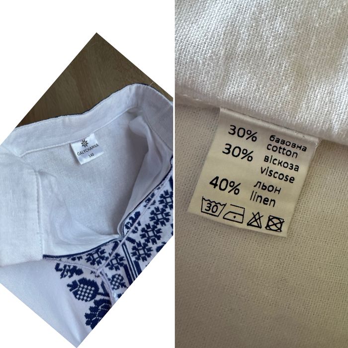 Вишиванка для хлопчика на вік 9-10-11 років