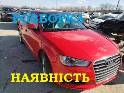 Audi A3 1.8 TSI CNSB 2013-2016 Наличие Разборка