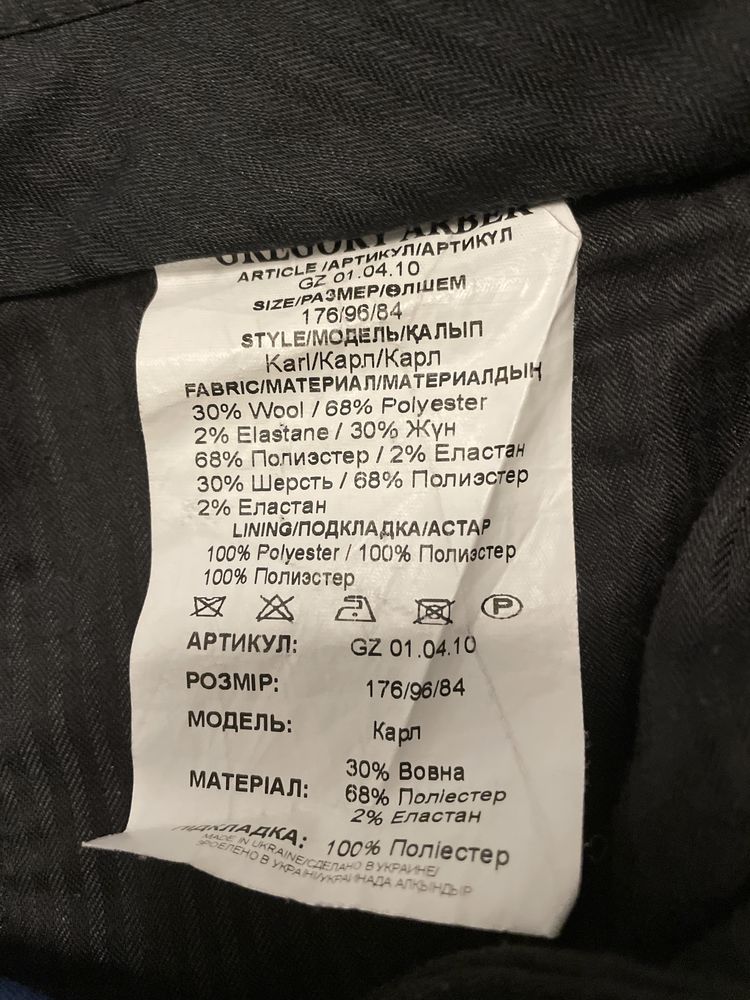 Чоловічий костюм Gregory Arber