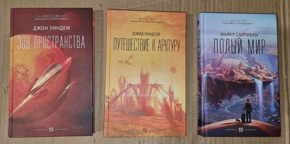 Комплект книг зарубежной фантастики: