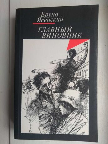 Книга. Роман. 