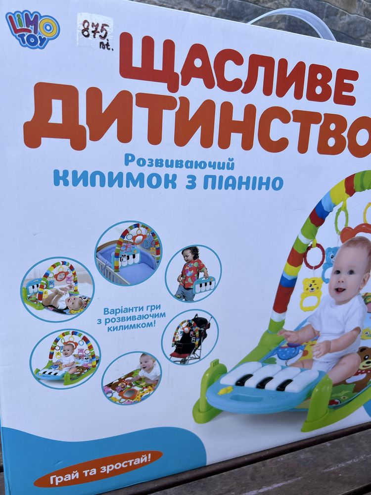Дитячий розвиваючий килимок