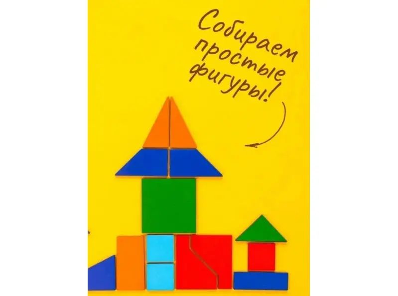 Деревянная головоломка танграм «Квадраты Никитина 1 уровень»,