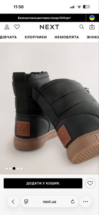 Зимові водовідштовхуючі чобітки Next нові