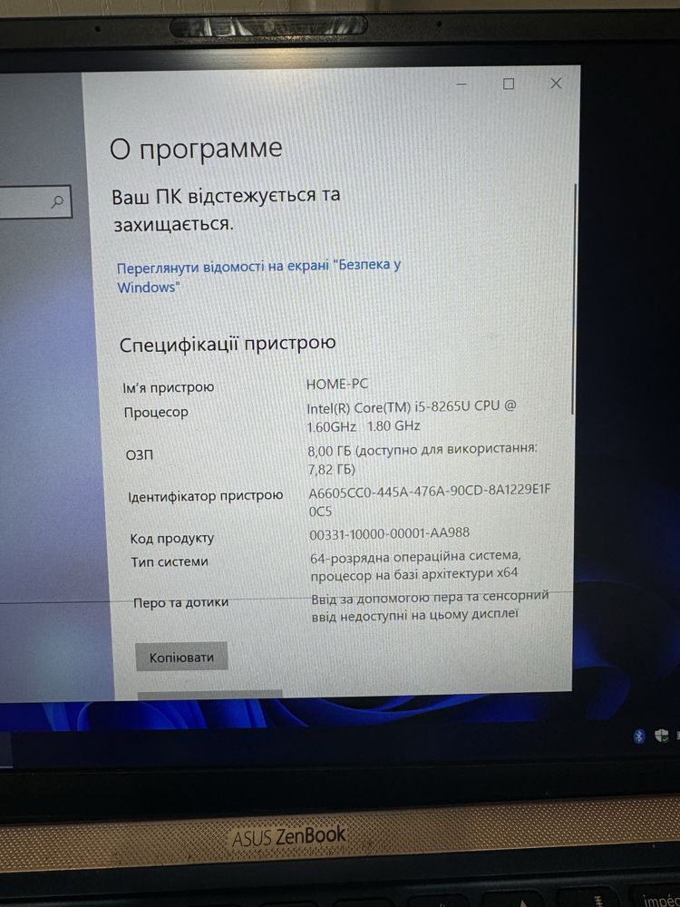Ноутбук Asus UX433F i5 8GB SSD 256GB