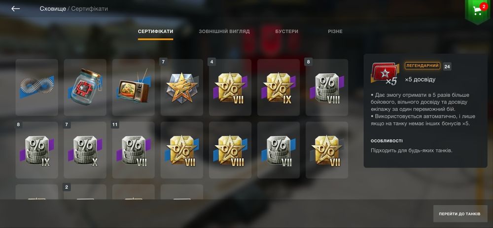 Гра WOT BLITZ аккаунт євросервер