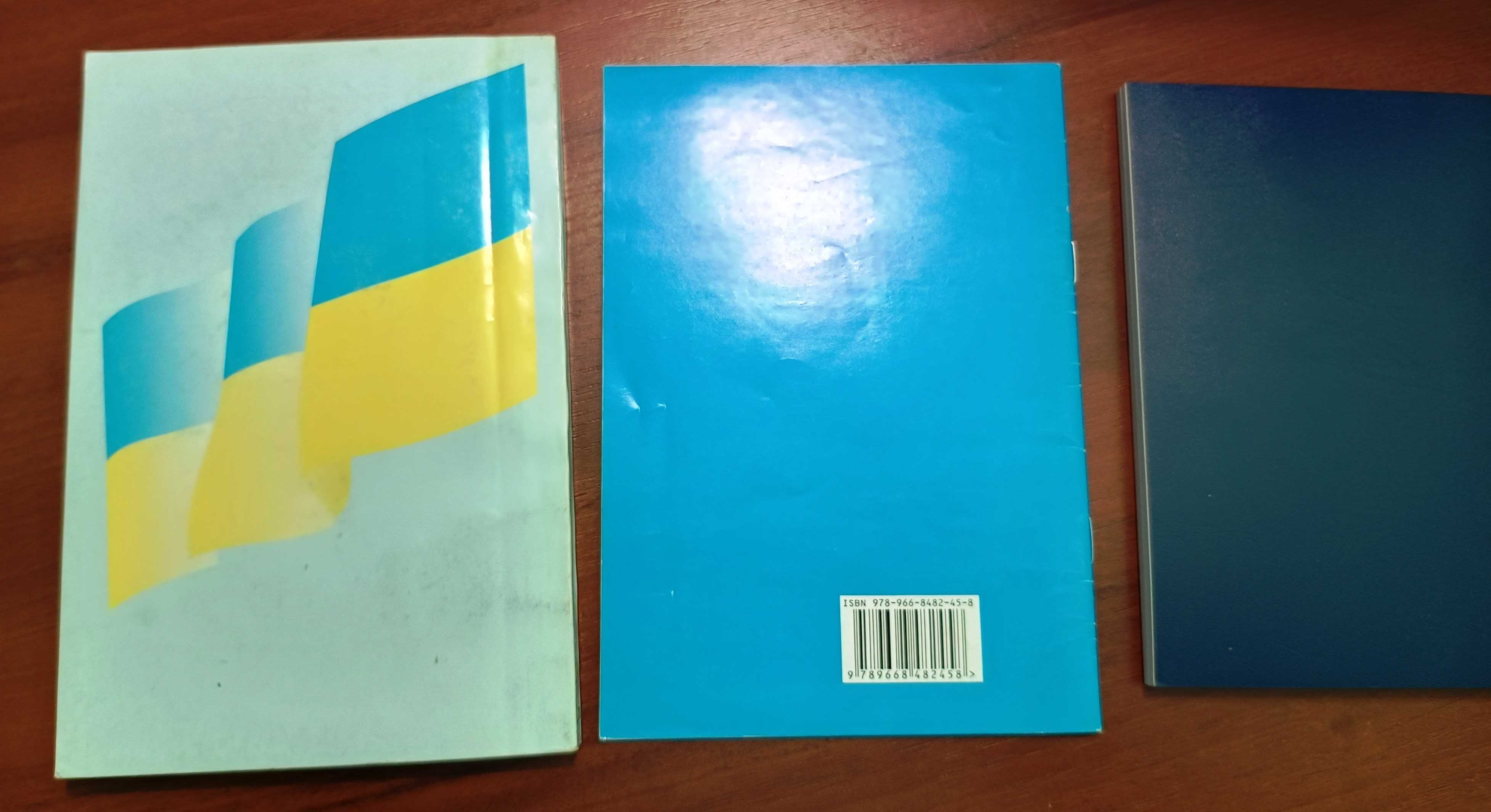 Даром Днепр книги Политология Конституция Украины Новый Завет Псалтыль