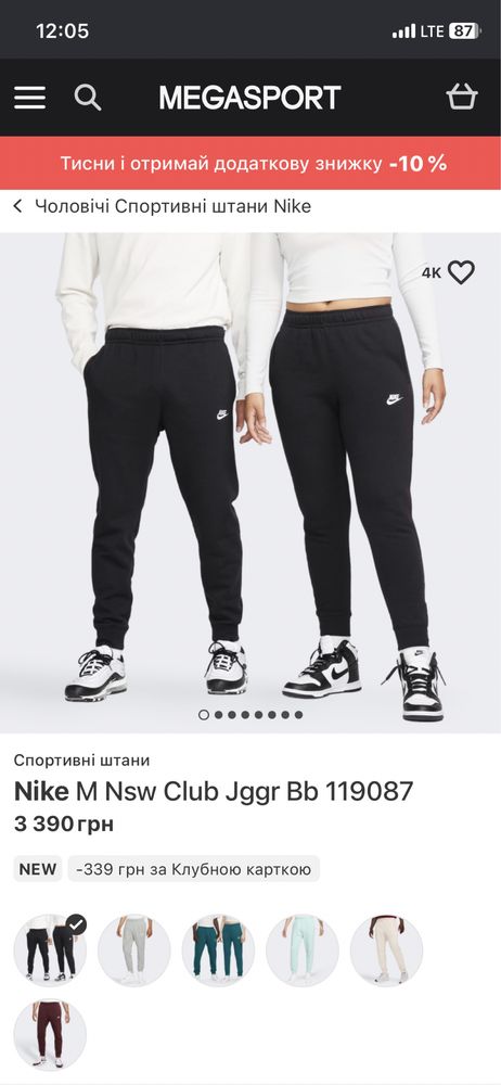 Штаны Nike Air Jordan
