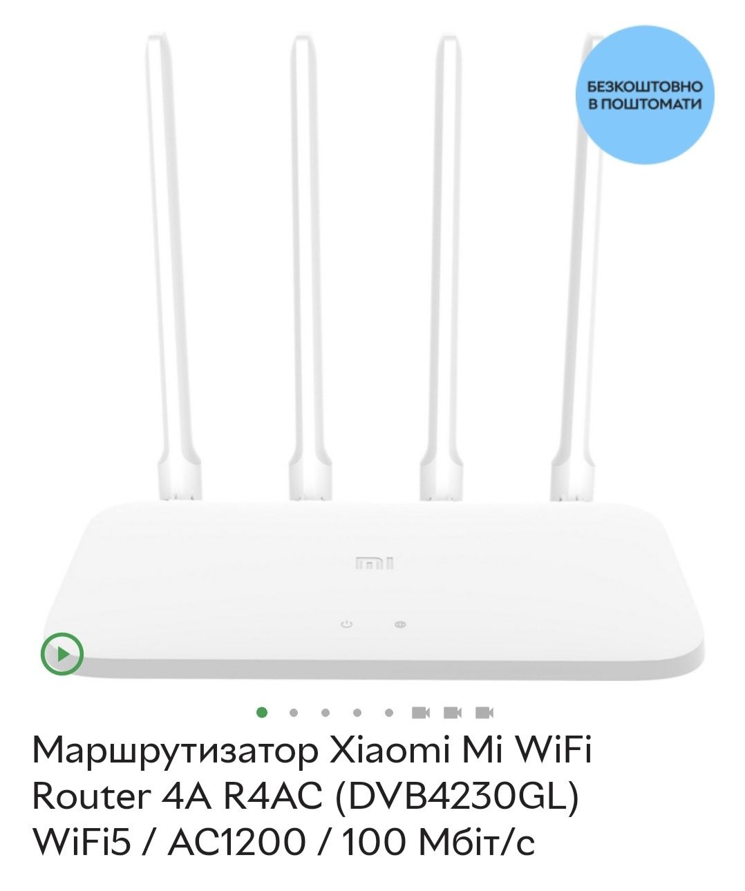 Маршрутизатор Xiaomi Mi WiFi Router 4A R4AC