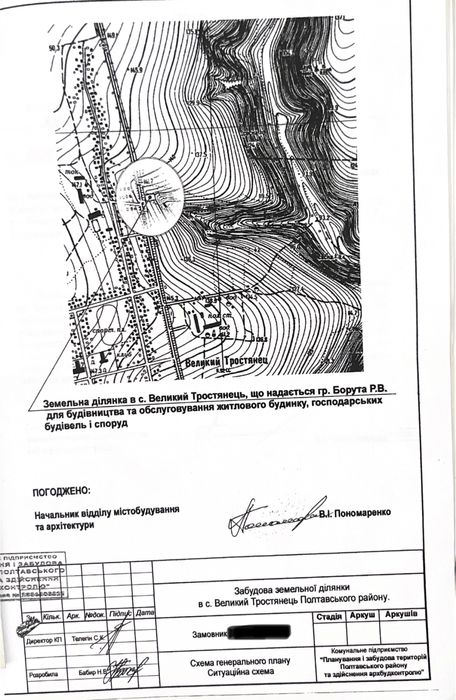 Земельна ділянка під забудову