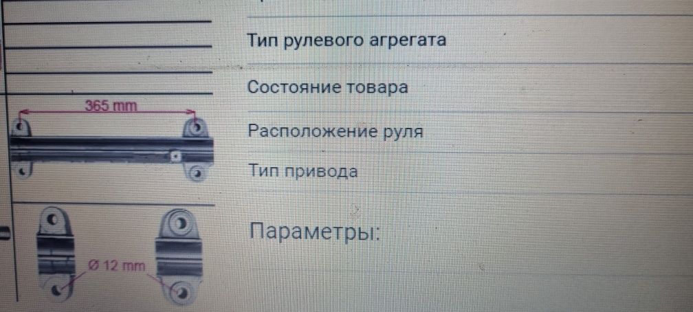 Рулевая рейка Хюндай Санта Фе 3