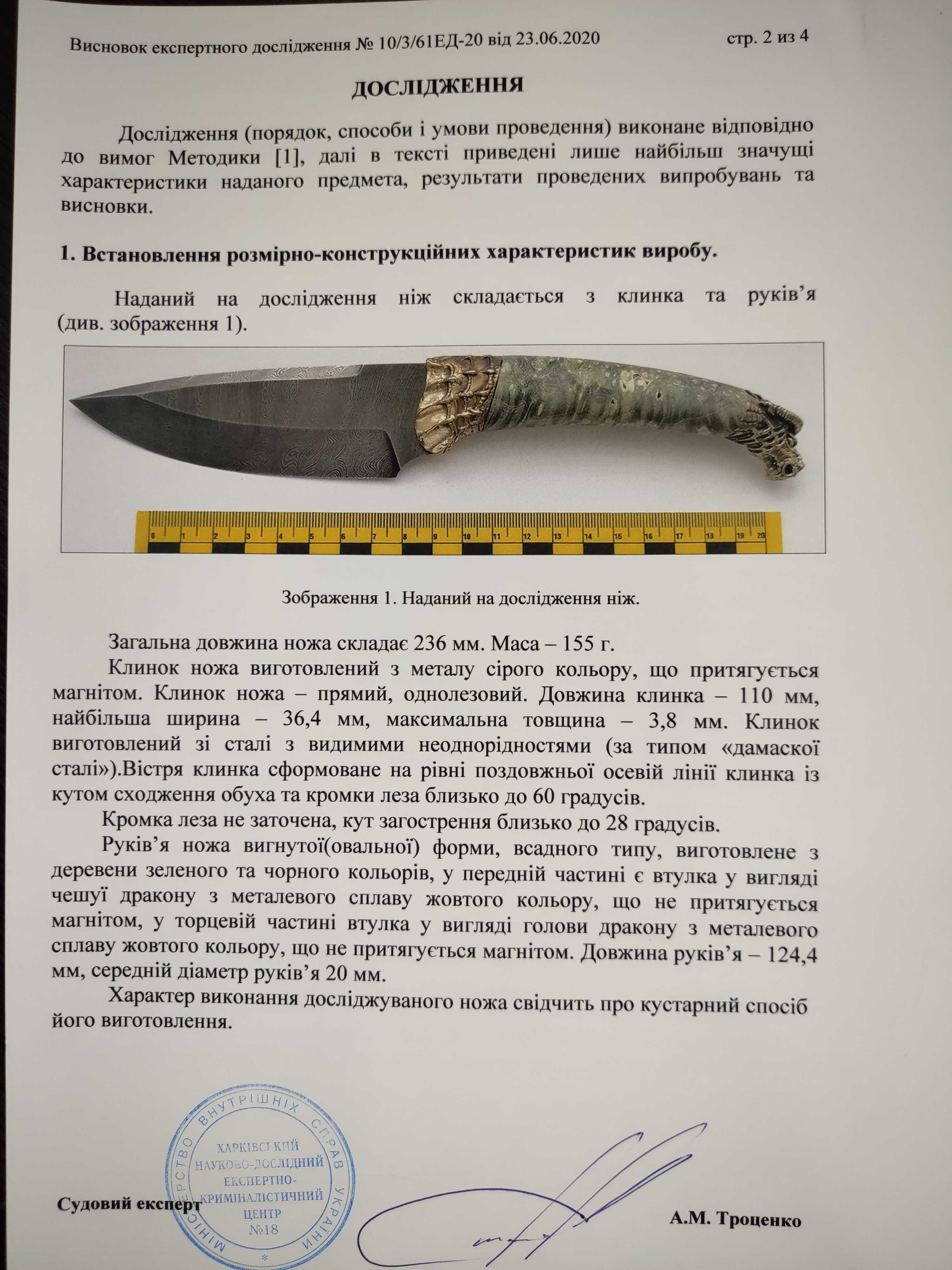 Нож "Терракс" подарок охотнику, авторская работа. Сталь N690 и 50Х14МФ