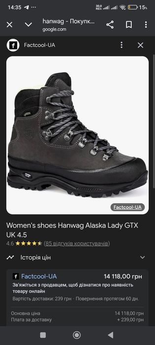 Трекенгове .hanwag оригінал 28 по устілці 43 р.