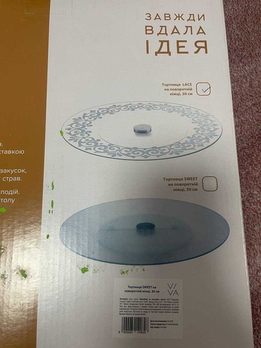 Тортівниця обертова