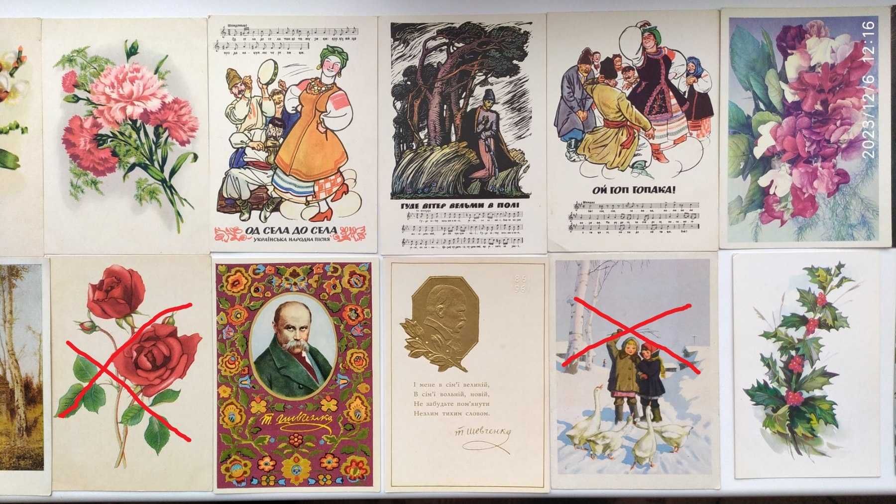 Старі листівки 1953 - 1965 - 1985 рр.