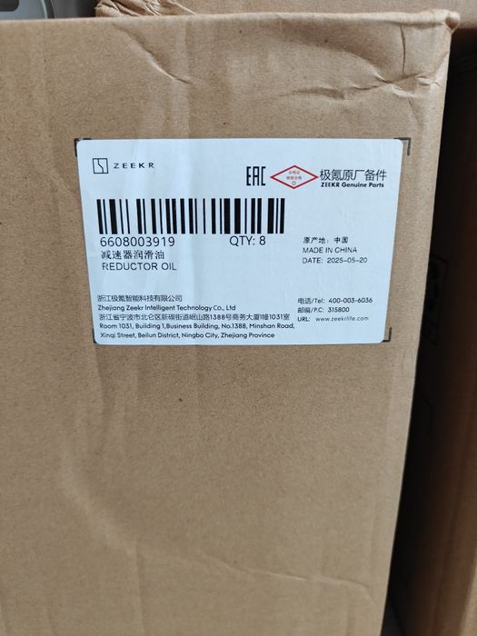 Оригінальне масло для ZEEKR