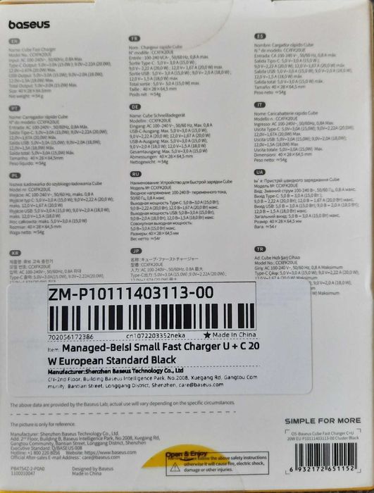 Зарядний пристрій Baseus 20W та 25W з кабелем