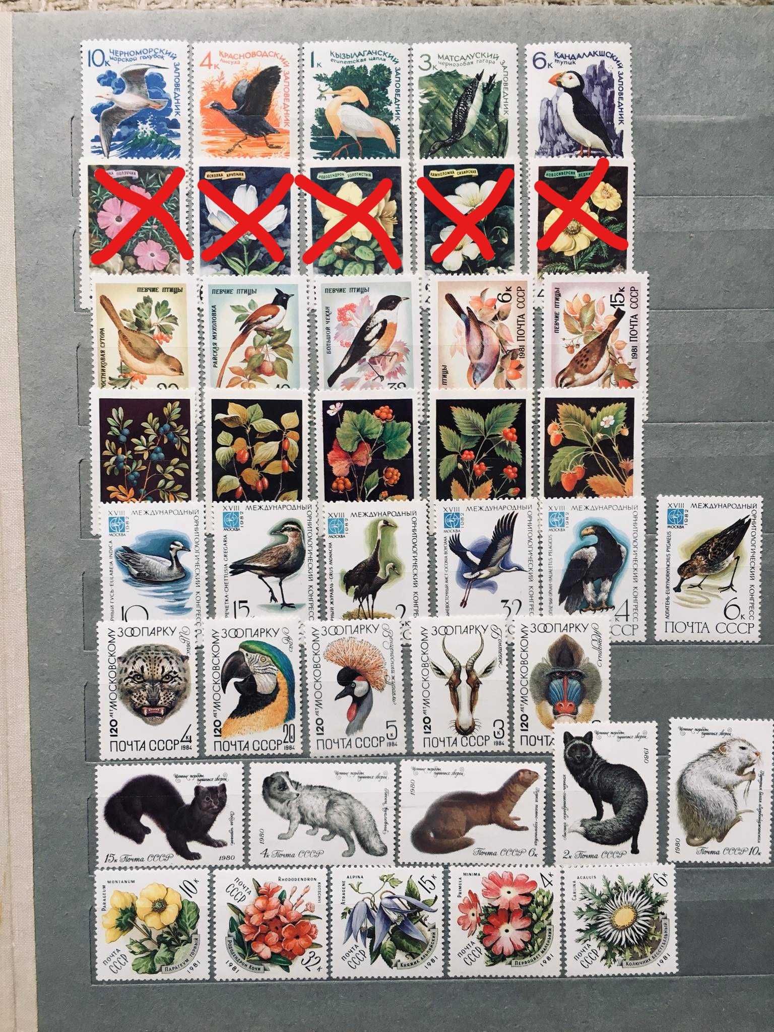 Флора и фауна, Почтовые марки