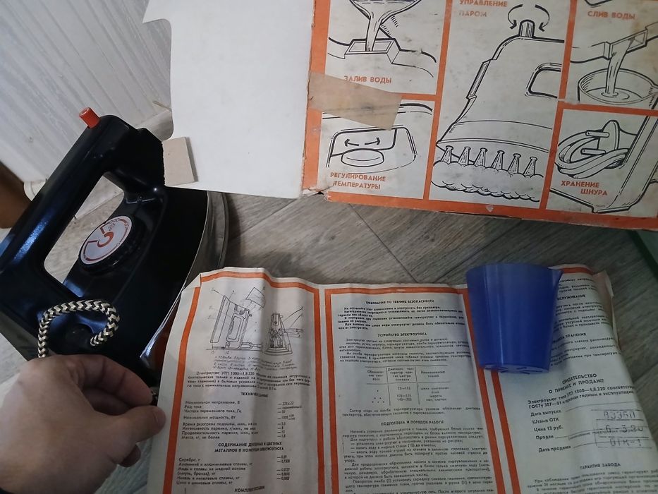 Продам Утюг ссср новый
