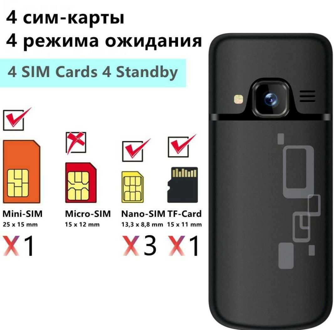 Мобільний телефон Servo , 4 sim.