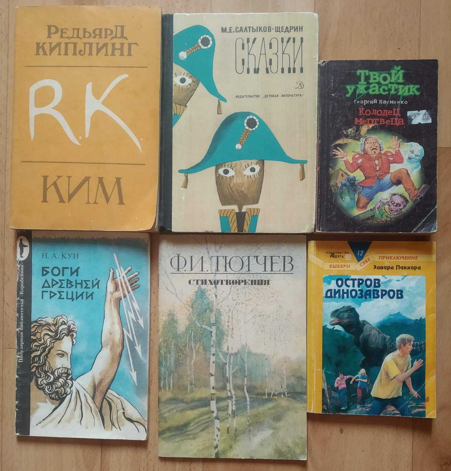 Детские книги. Носов, Георгиевская, Даррел, Бианки, Киплинг и др.