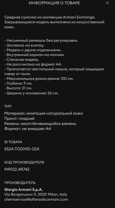 Сумочка Armani Exchange