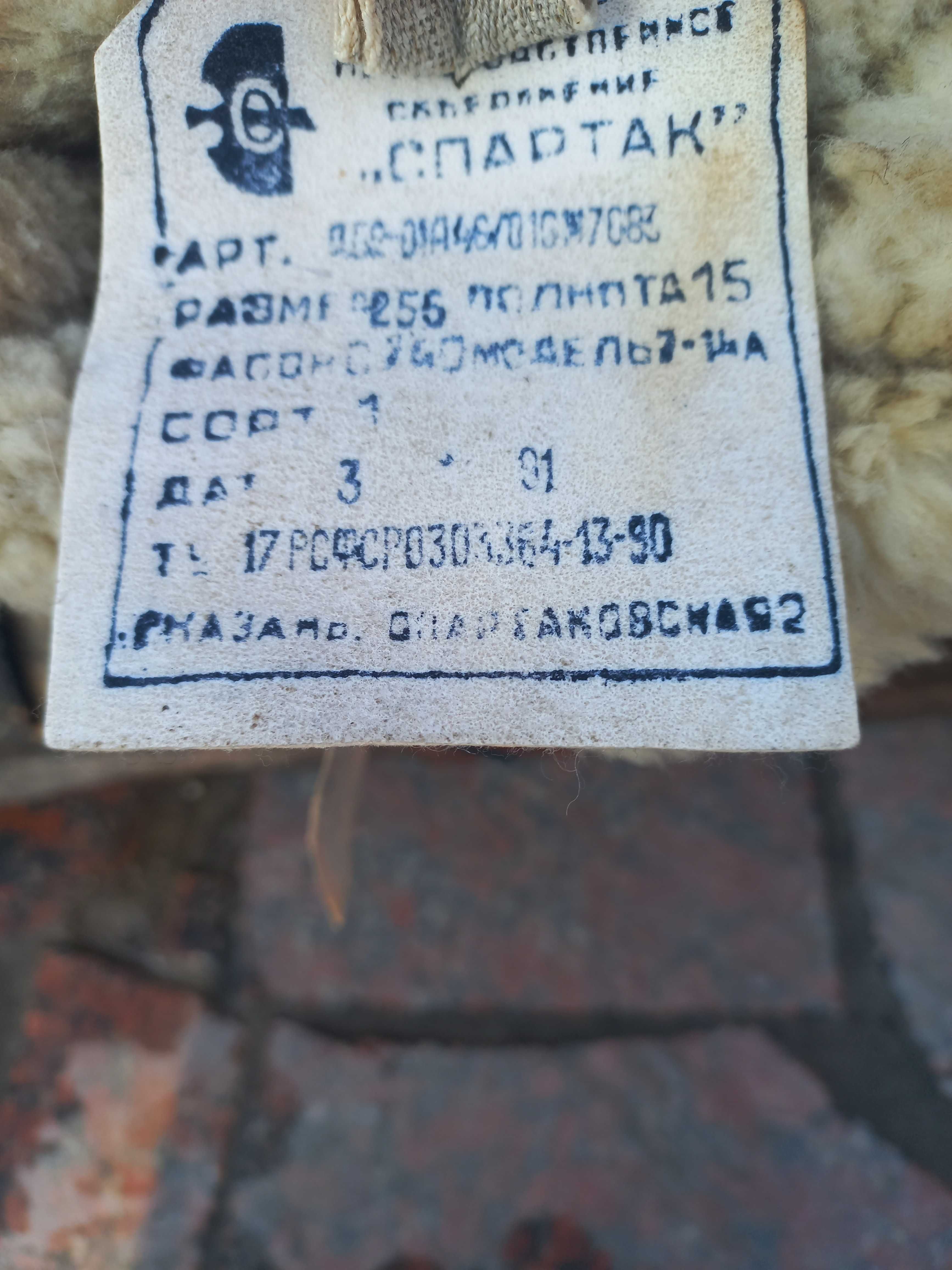 Унти чоловічі 41-42р.