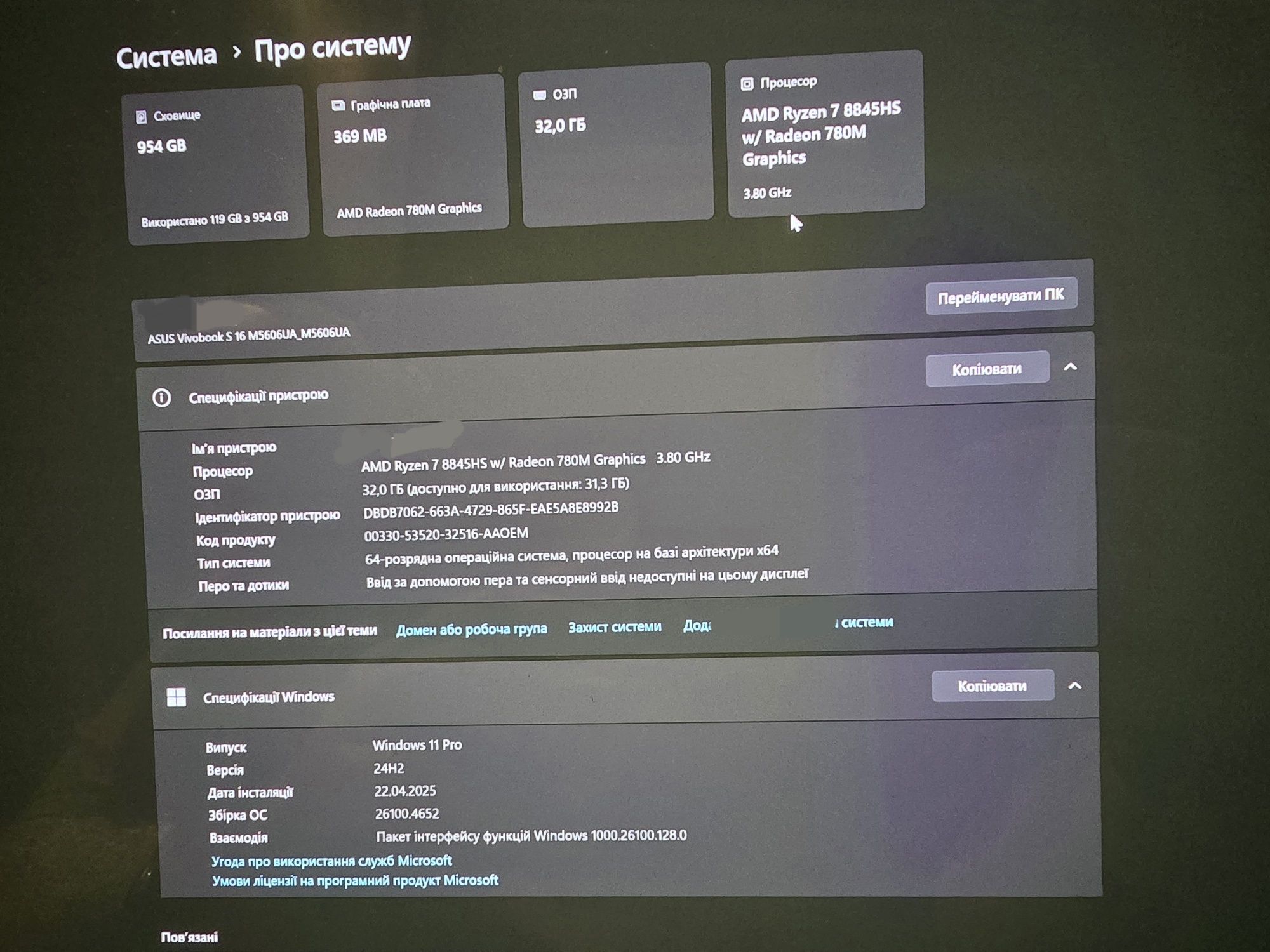 Asus 16, Ryzen7 8845HS, 32Gb, Radeon 780 M