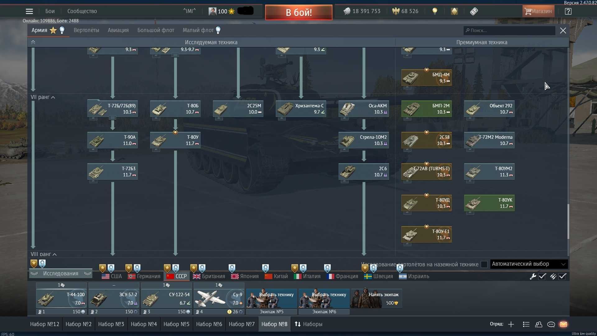 War Thunder акаунт