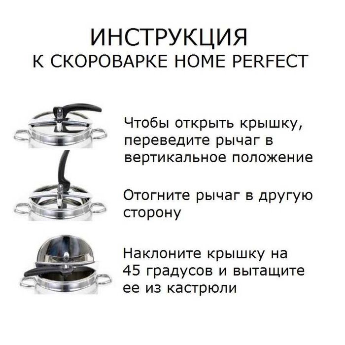 Скороварка каструля
