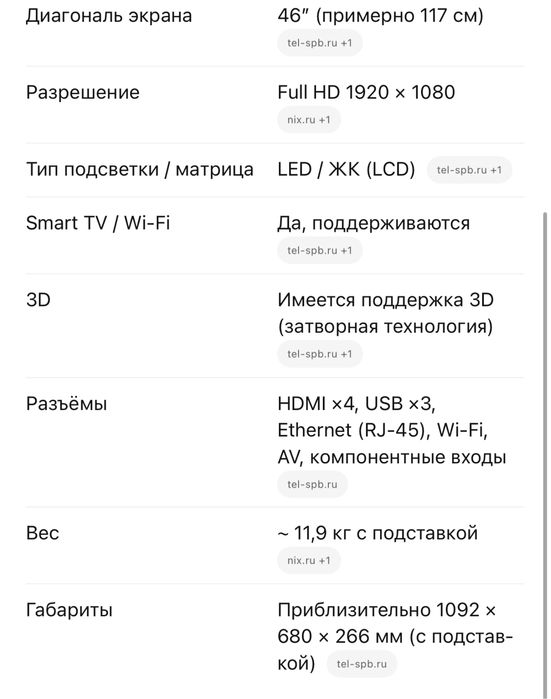 Продам телевизор Samsung / smart