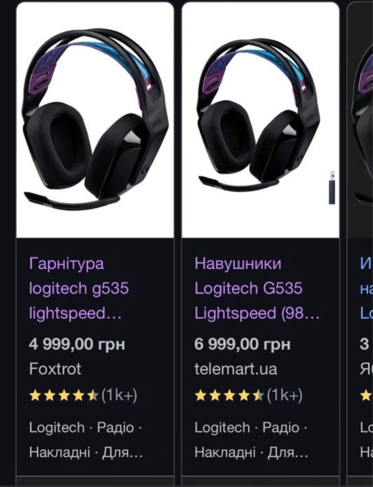 НОВІ,  ОРИГІНАЛ навушники | Logitech G535 |