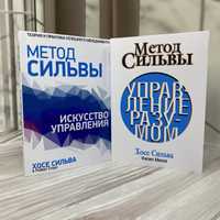 Метод Сильвы Хозе Сильва