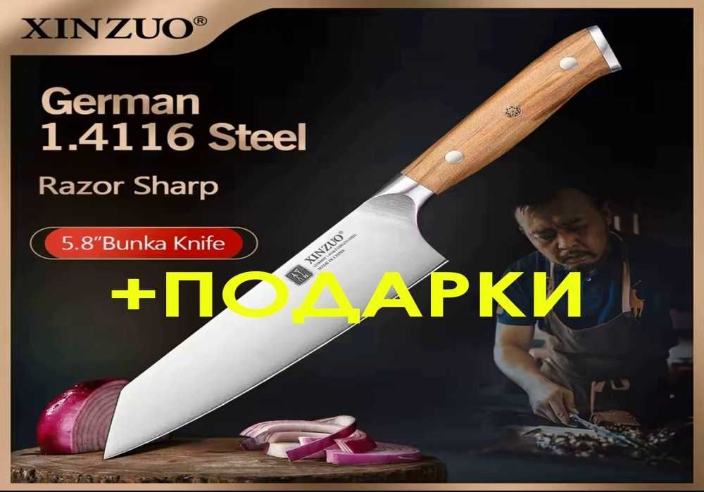 Японский премиум нож Шефа Bunka АКЦИЯ!(Шеф-нож + подставка в подарок)