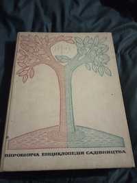 Продам книгу довідник