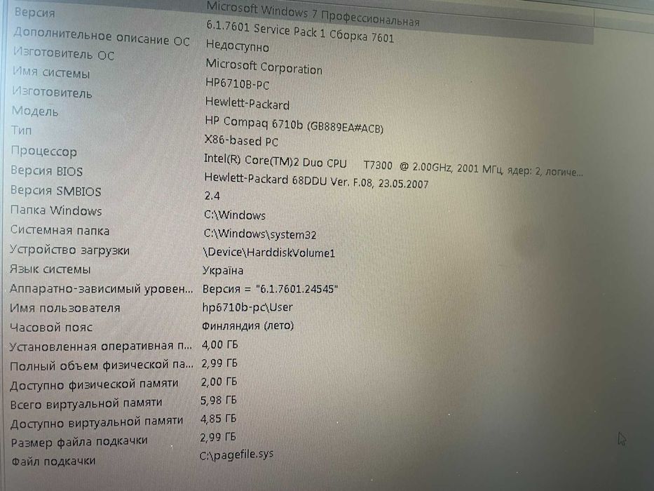 Ноутбук HP Compaq 6710b (Core 2 Duo, 250G SDD, 4G RAM)