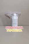 Аміак 25%, пляшка 1 л. 55,00 грн. (Аммиак)