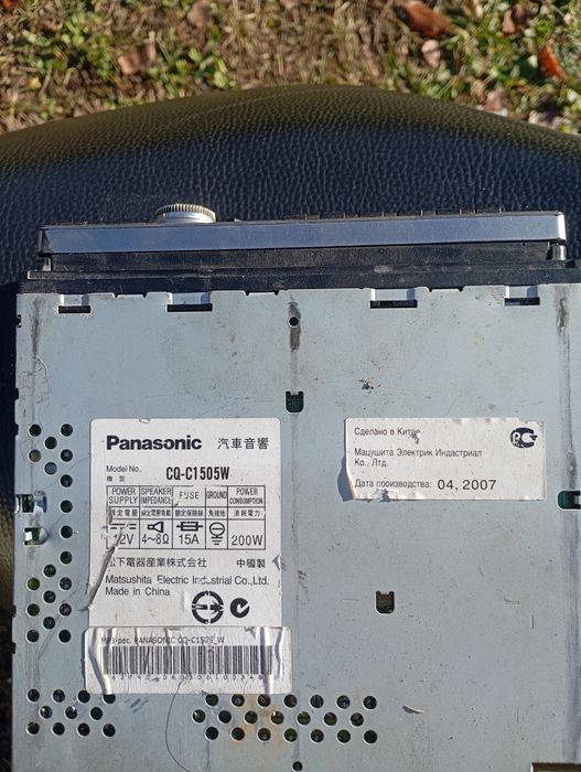 Магнітола Panasonic